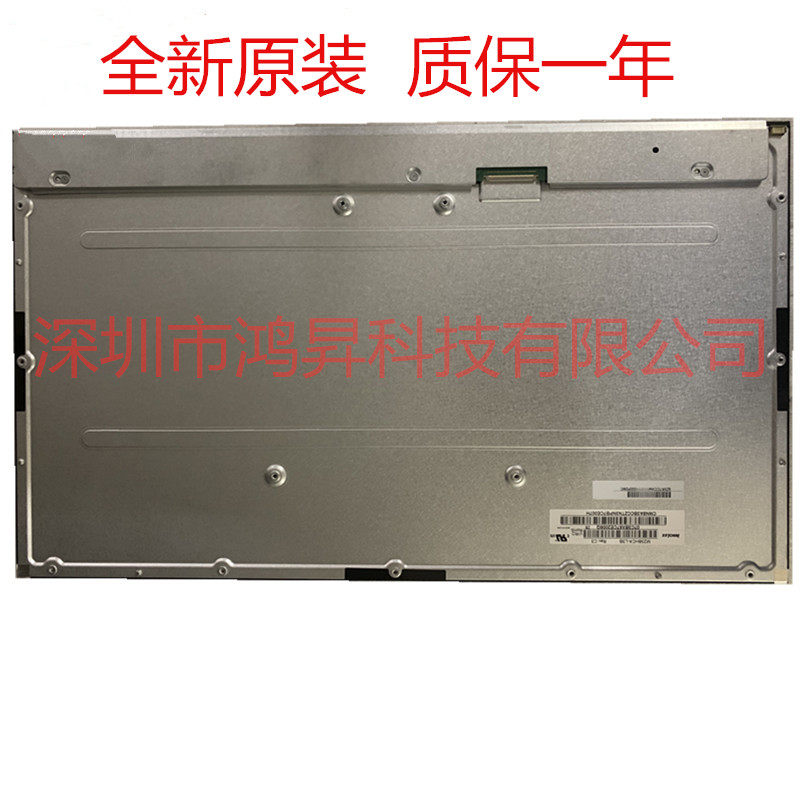 联想AIO520C-24IW液晶屏一体机