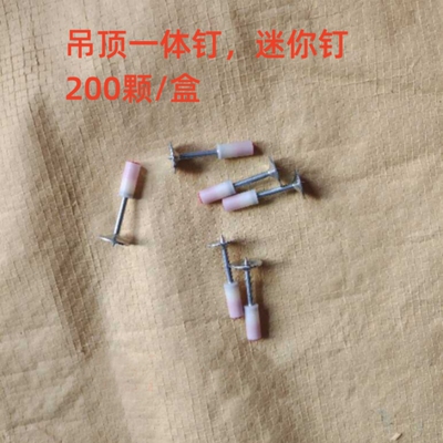 无哑弹圆帽方头轻钢迷你消防钉