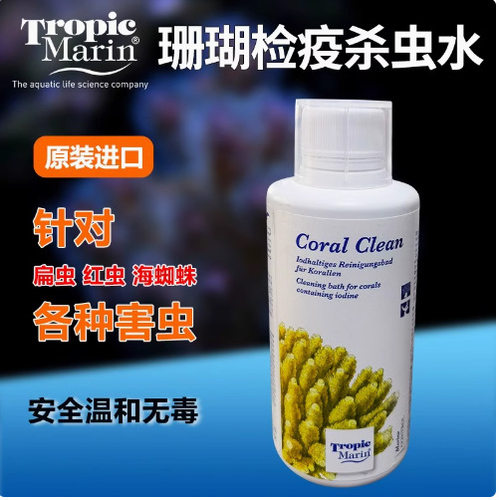 海水用品设备