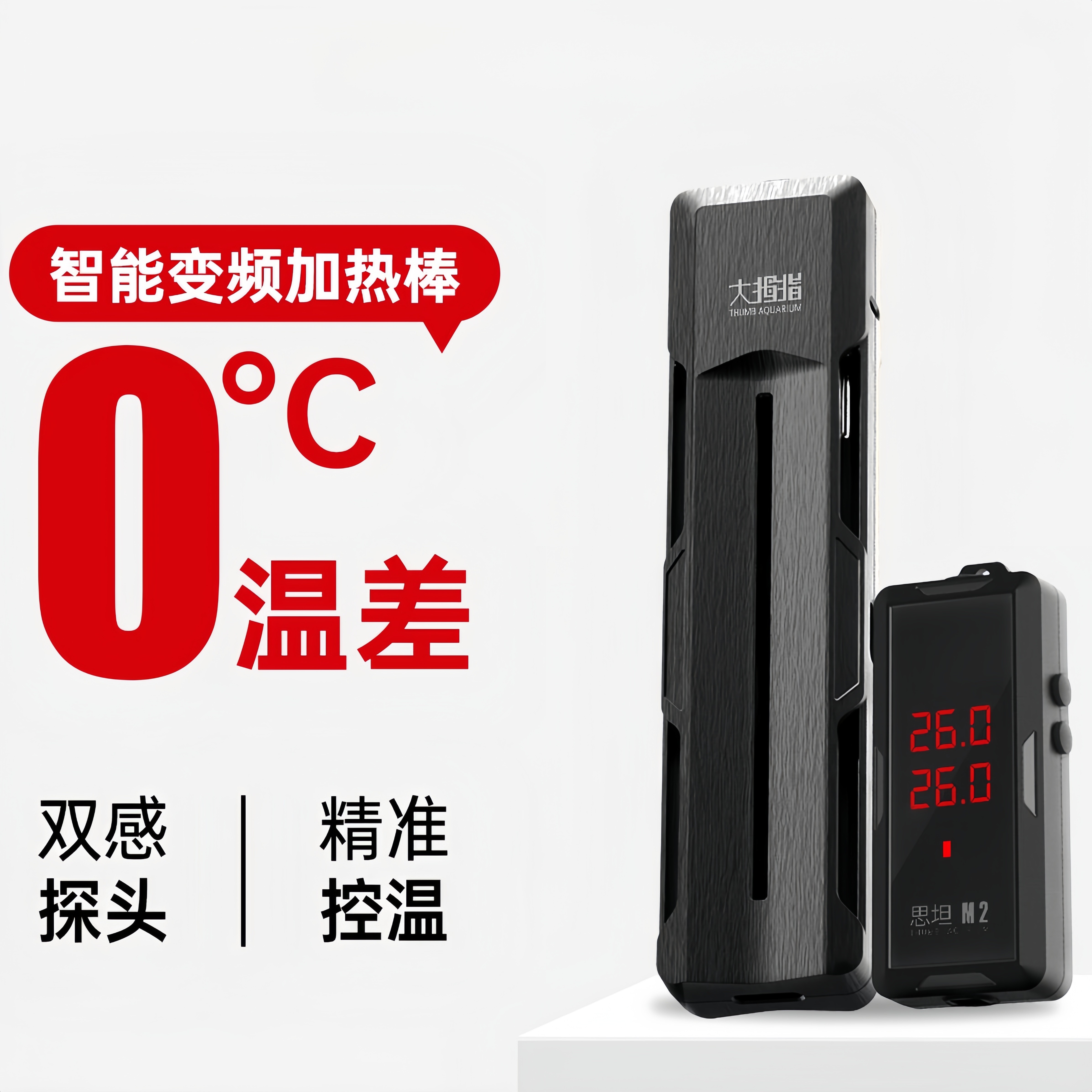 【大拇指】鱼缸专用加热棒自动恒温变频小型加热器海缸加温加热棒,五金/工具,电热管,淘宝优惠券,粉丝福利购,淘宝优惠卷