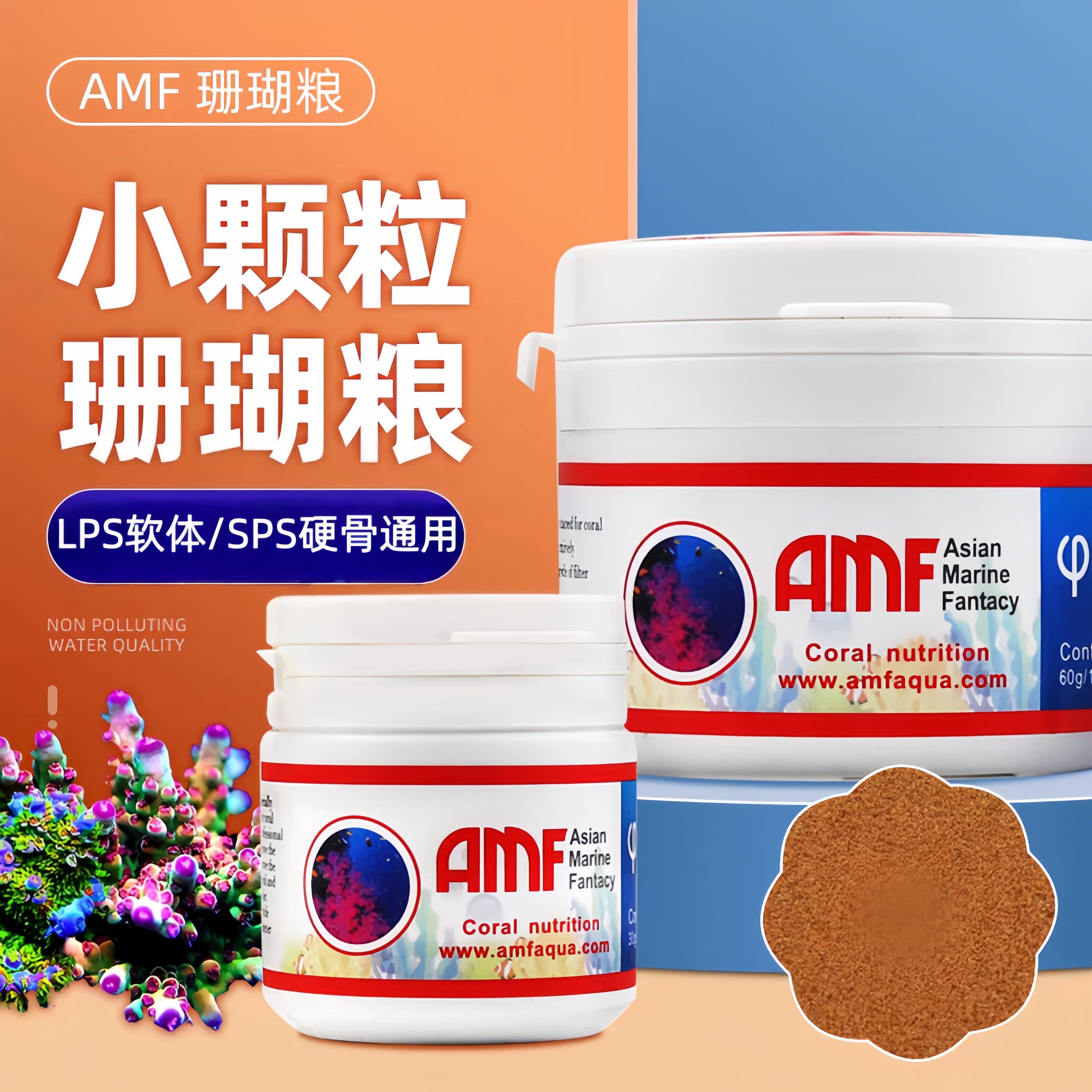 AMF珊瑚粮粉末氨基酸LPSSPS通用图片