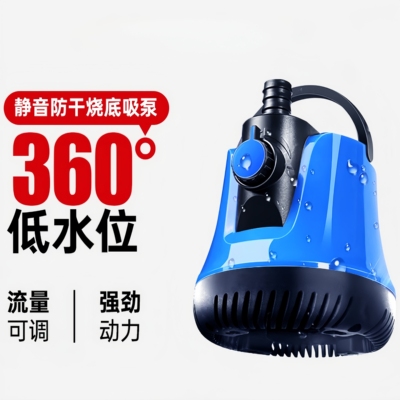 大拇指静音防干烧低水位潜水泵