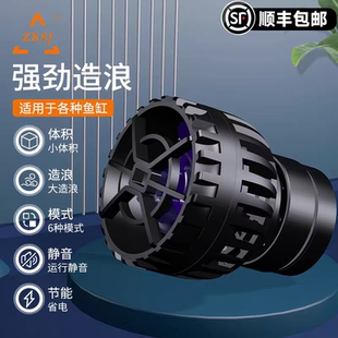 【中科】造浪泵静音鱼缸变频造浪泵海水鱼缸冲浪泵迷你造流泵抽粪