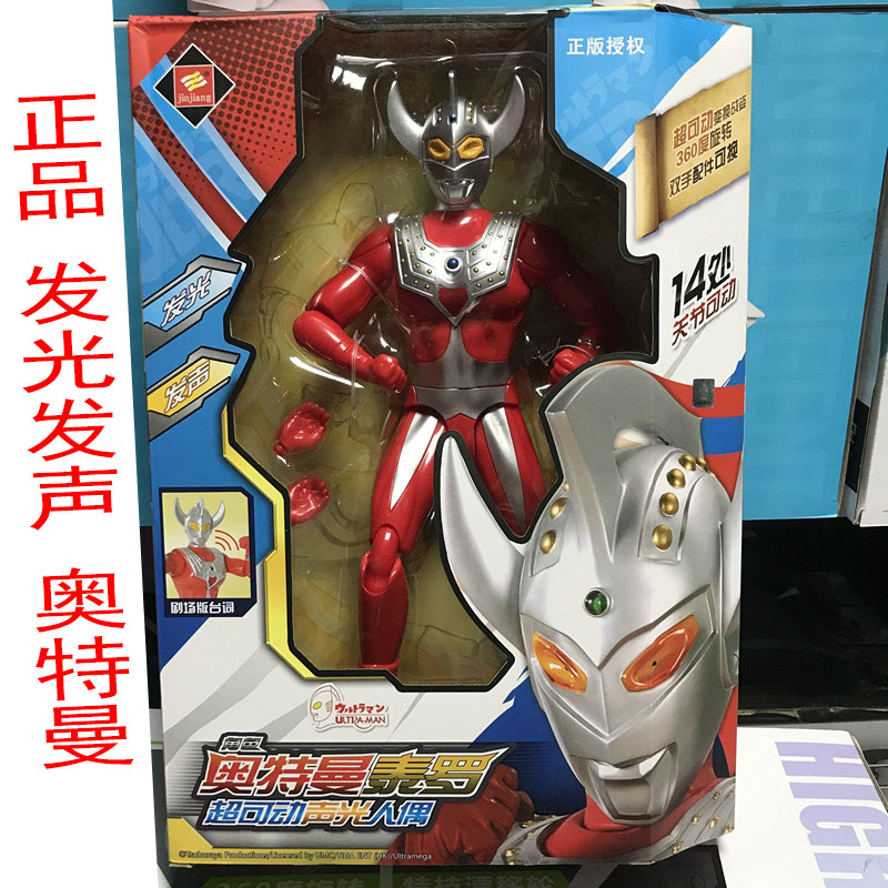 奥特曼战甲发声关节可动人偶玩具