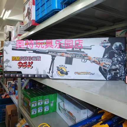 乐辉玩具98K玩具枪手自一体双模式可调倍数男孩生日礼物
