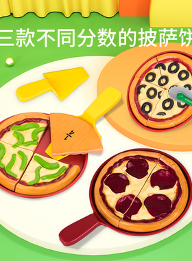 FritzS儿童分数学习教具女孩过家家玩具早教益智仿真食物披萨套装
