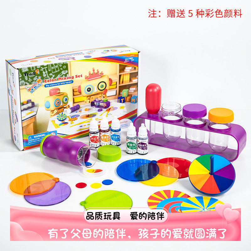 FritzS正品神奇魔术色彩接力调色大师实验套装实验袍护目镜万花筒