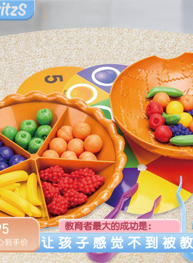FritzS正品宝宝过家家益智早教玩具仿真水果夹子计数分类蒙氏教具