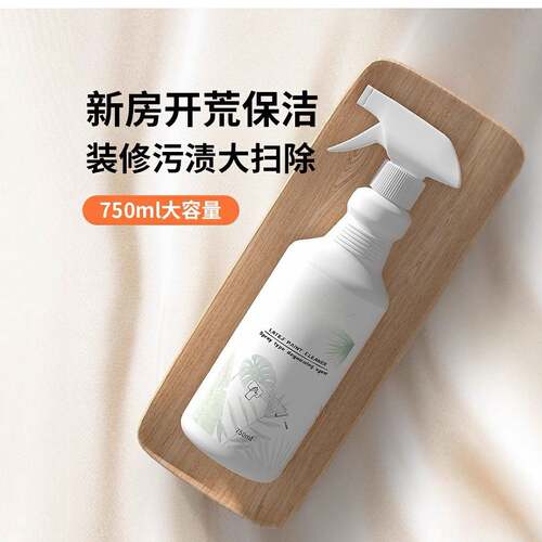 乳胶漆清洁剂开荒专用去油漆瓷砖
