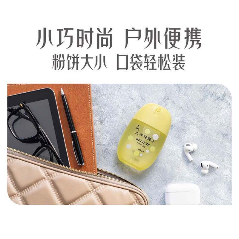 六神随身驱蚊止痒蛋喷雾50ml户外