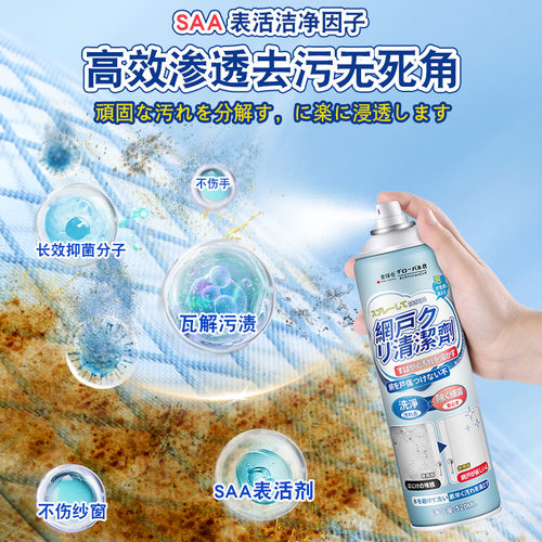 纱窗清洗剂泡泡慕斯免拆洗剂家用洗纱窗金刚网去污渍清洗剂