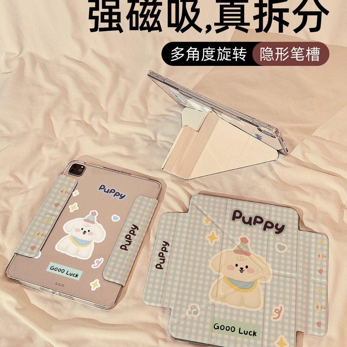 磁吸拆分ip代保护套寸proY折叠air7/6/5/4壳10/9/8代平板壳仙女