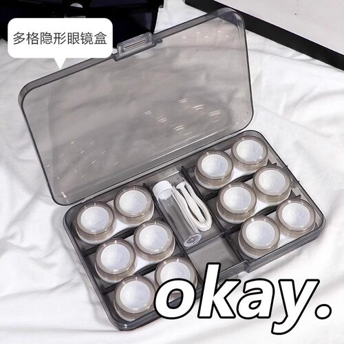 隐形眼镜盒收纳ins风高级感大容量式透明伴侣收纳盒美瞳盒子