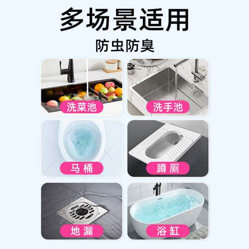 下水道除臭剂厕所厨房管道地漏防