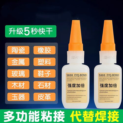 5800强力万能胶水石材铁木陶瓷