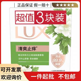 力士娇肤香皂100G*3男女沐浴恒久嫩肤/盈润焕采/幽莲魅肤栀子花芬