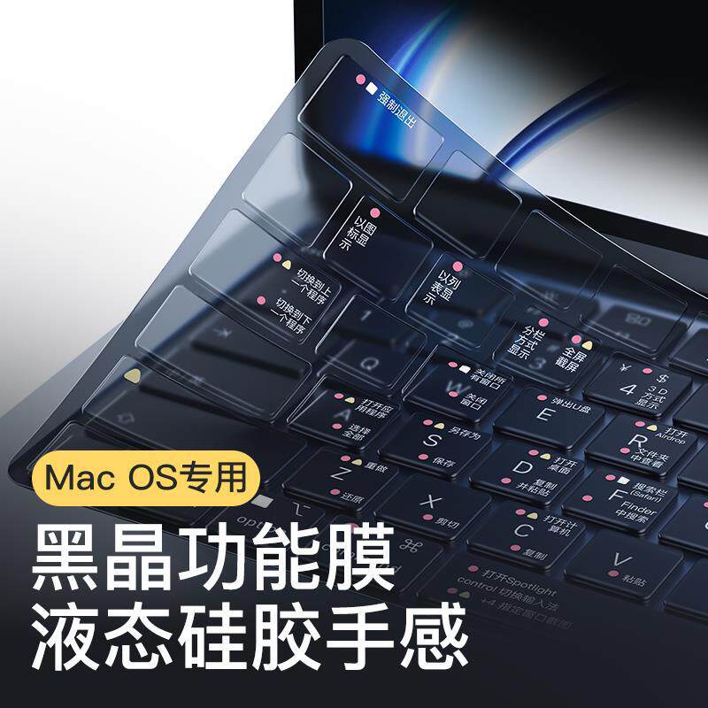 MacBook功能键盘膜适用M1/M2/M4 黑晶超薄防尘膜Air 13寸Pro 14寸