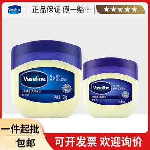 凡士林经典修护晶冻保湿滋润改善脚后跟干裂固体原味50G/100G
