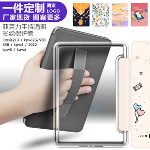 适用kindlepaperwhite6543亚克力手持彩绘保护套658透明保护壳