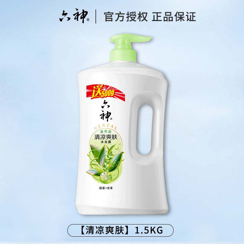 沐浴露家庭装绿茶冰片芦苇冰凉清凉舒爽大瓶1.5KG沐浴乳滋润