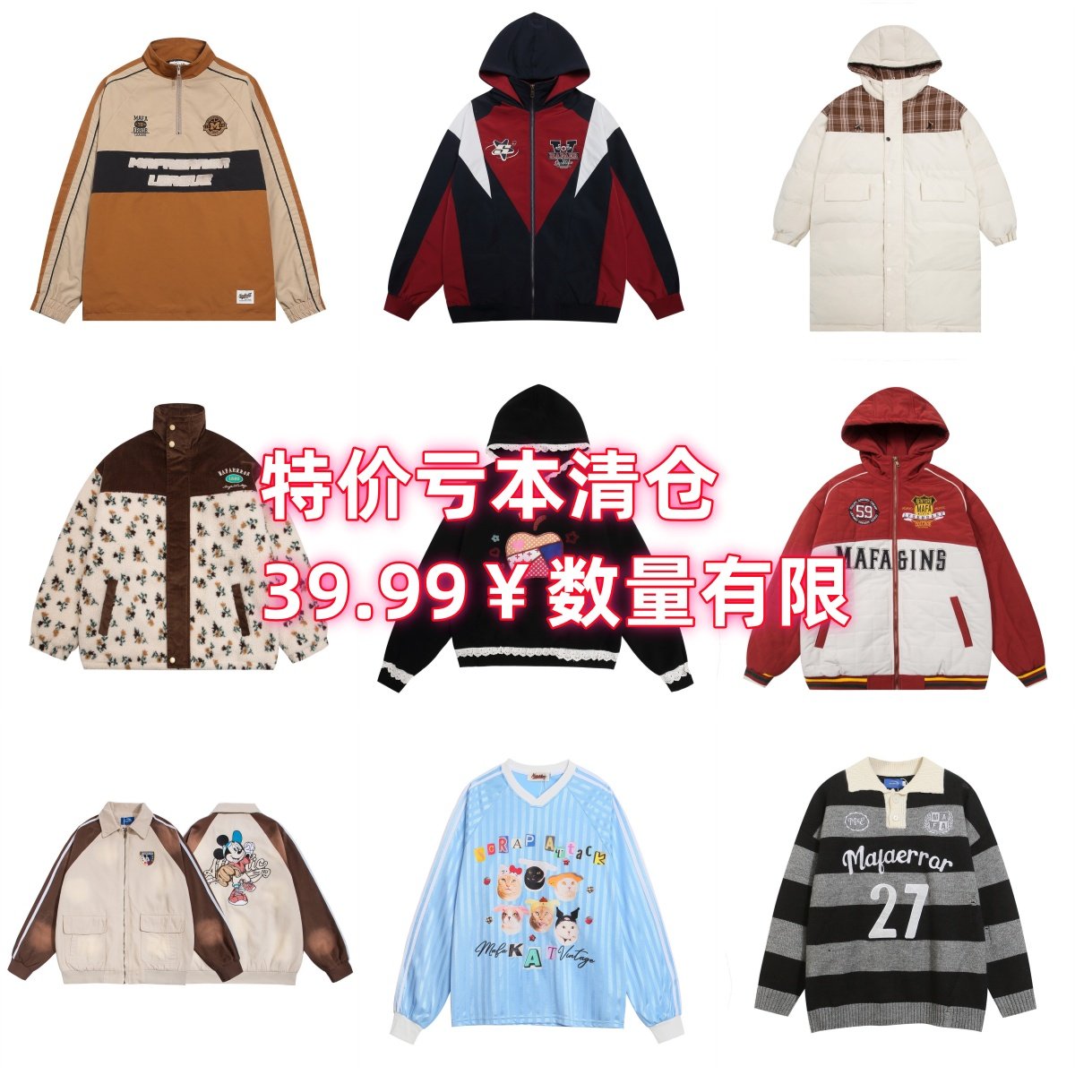 C2 STUDIOS 秋冬特价清仓多选择 回馈粉丝福利 数量有限 不退不换