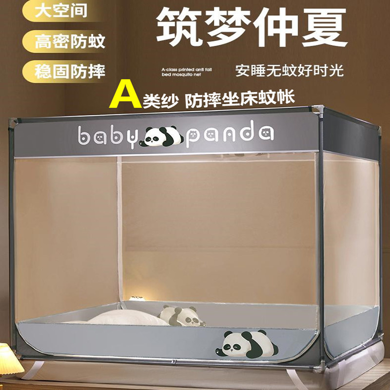 回底床笠款坐床式宝宝防摔蚊帐1.35x1.5x1.9m床2x2米全底加密方帐