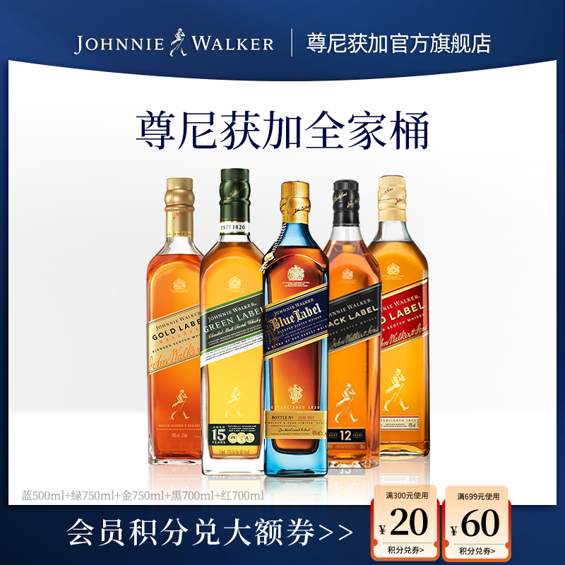 尊尼获加蓝方珍藏版威士忌