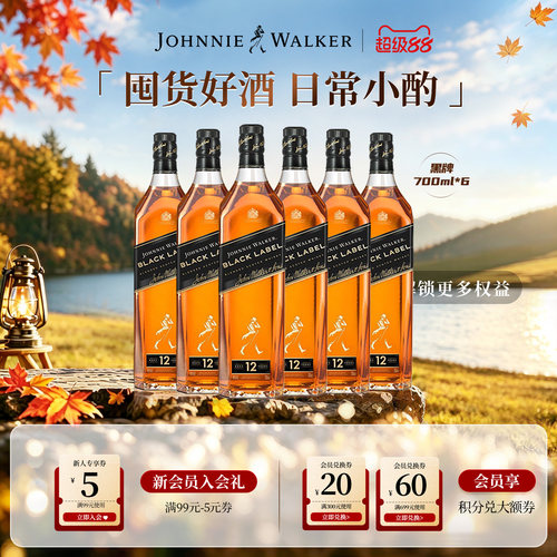尊尼获加黑牌6瓶苏格兰威士忌