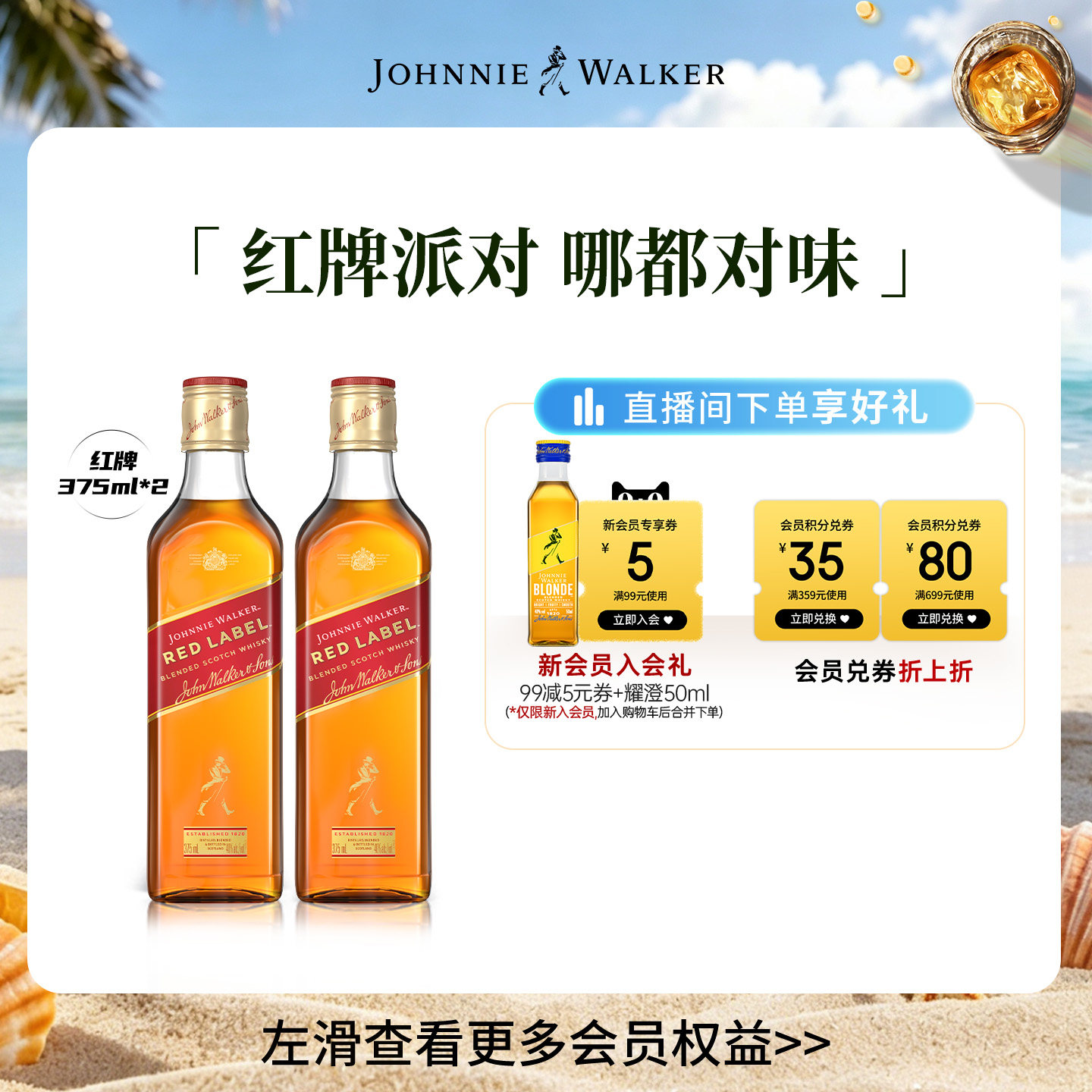 【官方旗舰店】 尊尼获加红方红牌苏格兰威士忌375ml正品洋酒图片