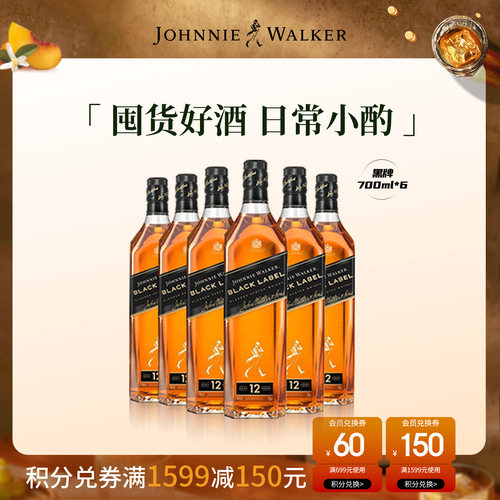 尊尼获加黑牌6瓶苏格兰威士忌
