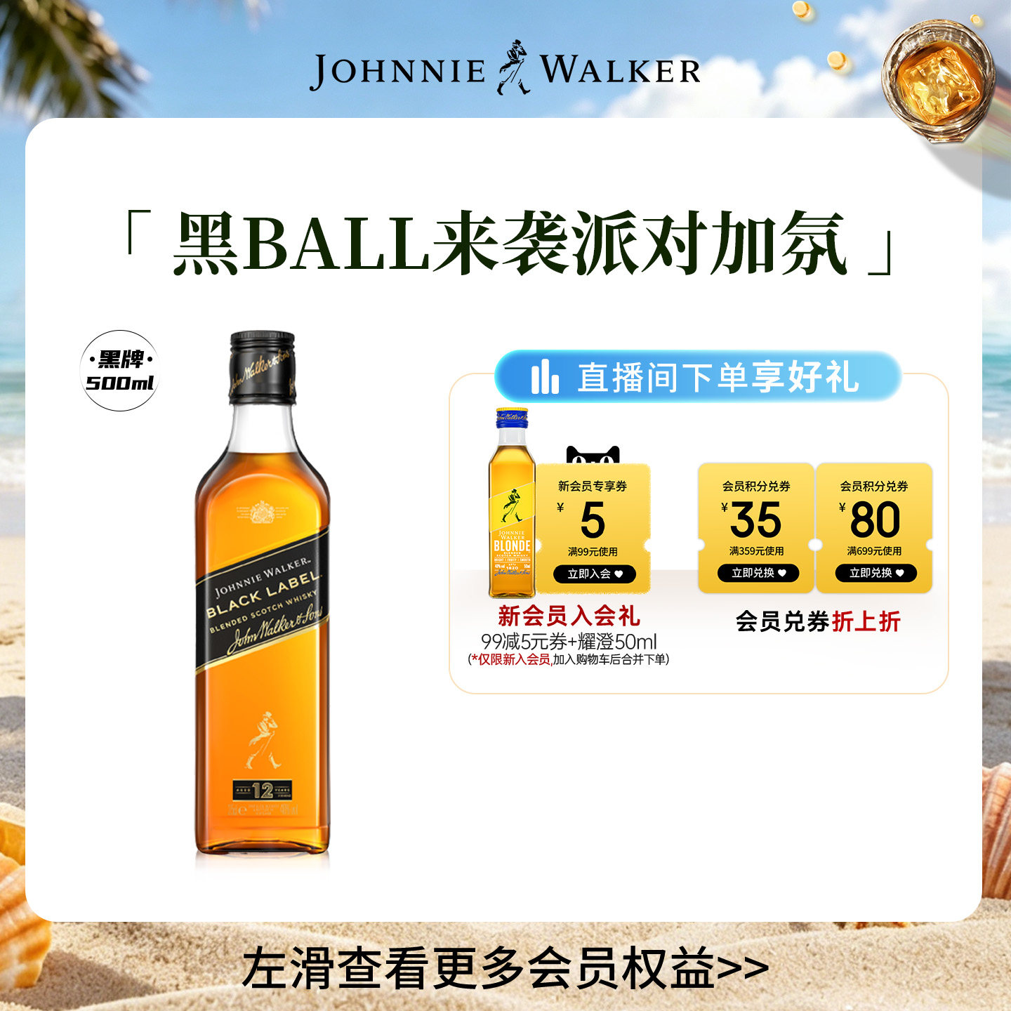 【官方旗舰店】尊尼获加黑牌黑方苏格兰调配威士忌洋酒500ml