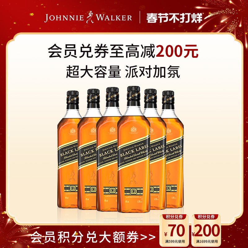 【官方正品】尊尼获加黑牌黑方苏格兰威士忌1L*6苏格兰威士忌洋酒