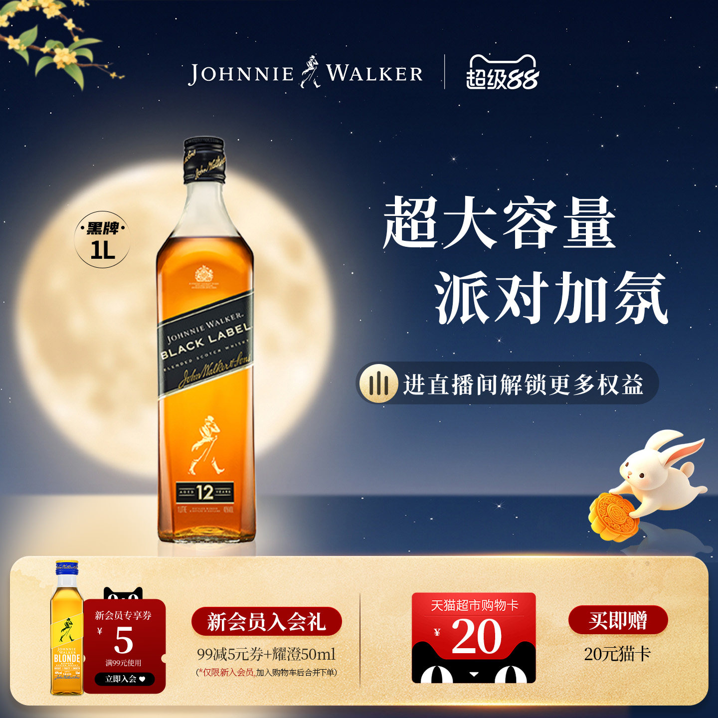 尊尼获加黑方威士忌1L图片