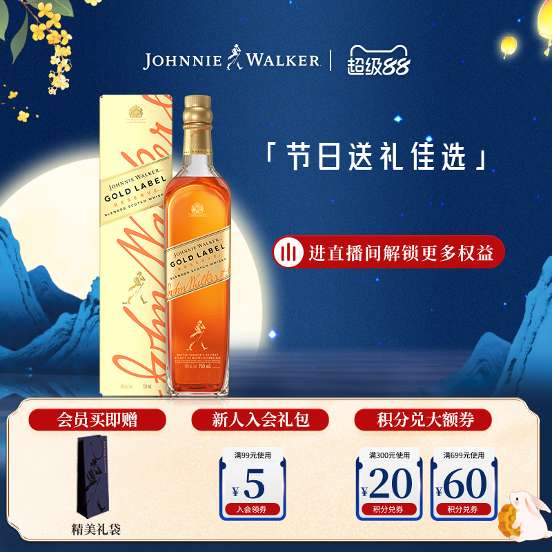 【官方旗舰店】尊尼获加苏格兰威士忌金牌750ml进口洋酒官方正品