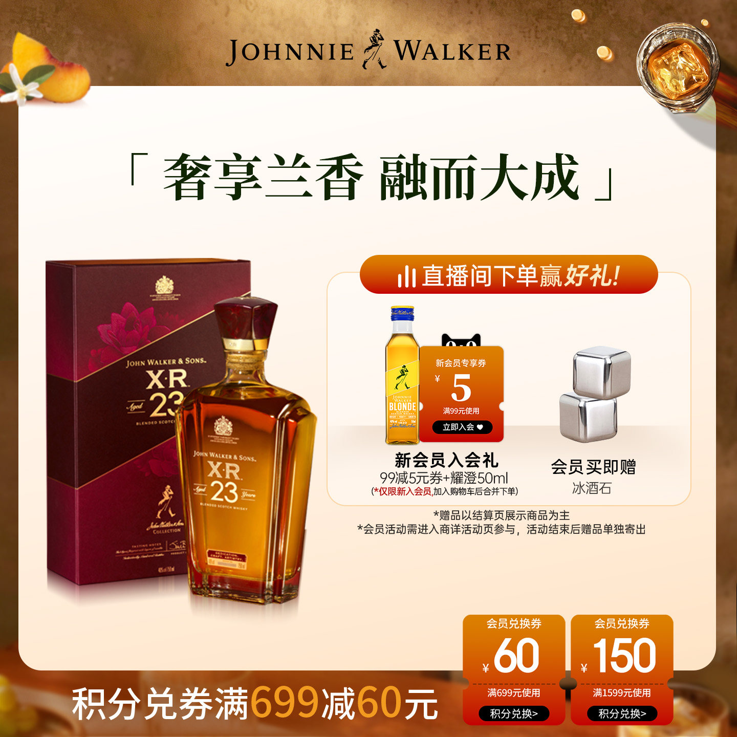 【官方旗舰店】 尊尼获加XR23年调配苏格兰威士忌进口洋酒750ml