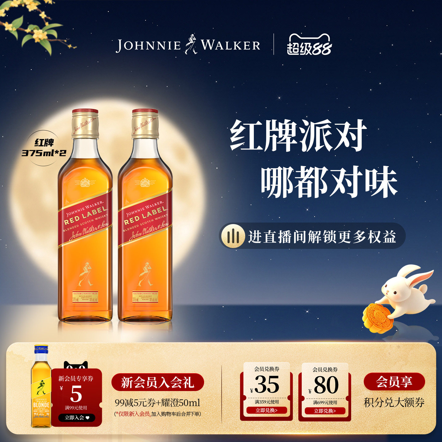 【官方旗舰店】 尊尼获加红方红牌苏格兰威士忌375ml正品洋酒图片