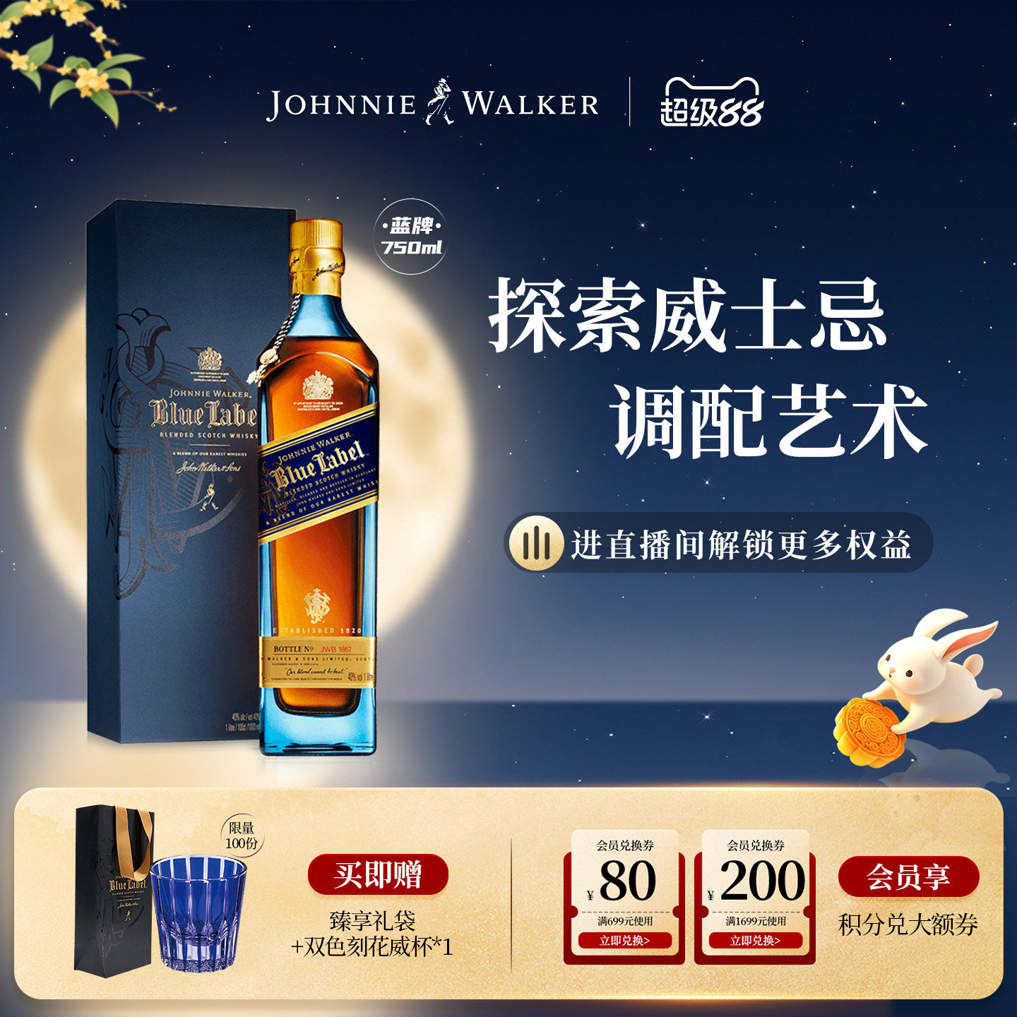 【官方旗舰店】 尊尼获加蓝牌礼盒系列苏格兰威士忌送礼750ml正品