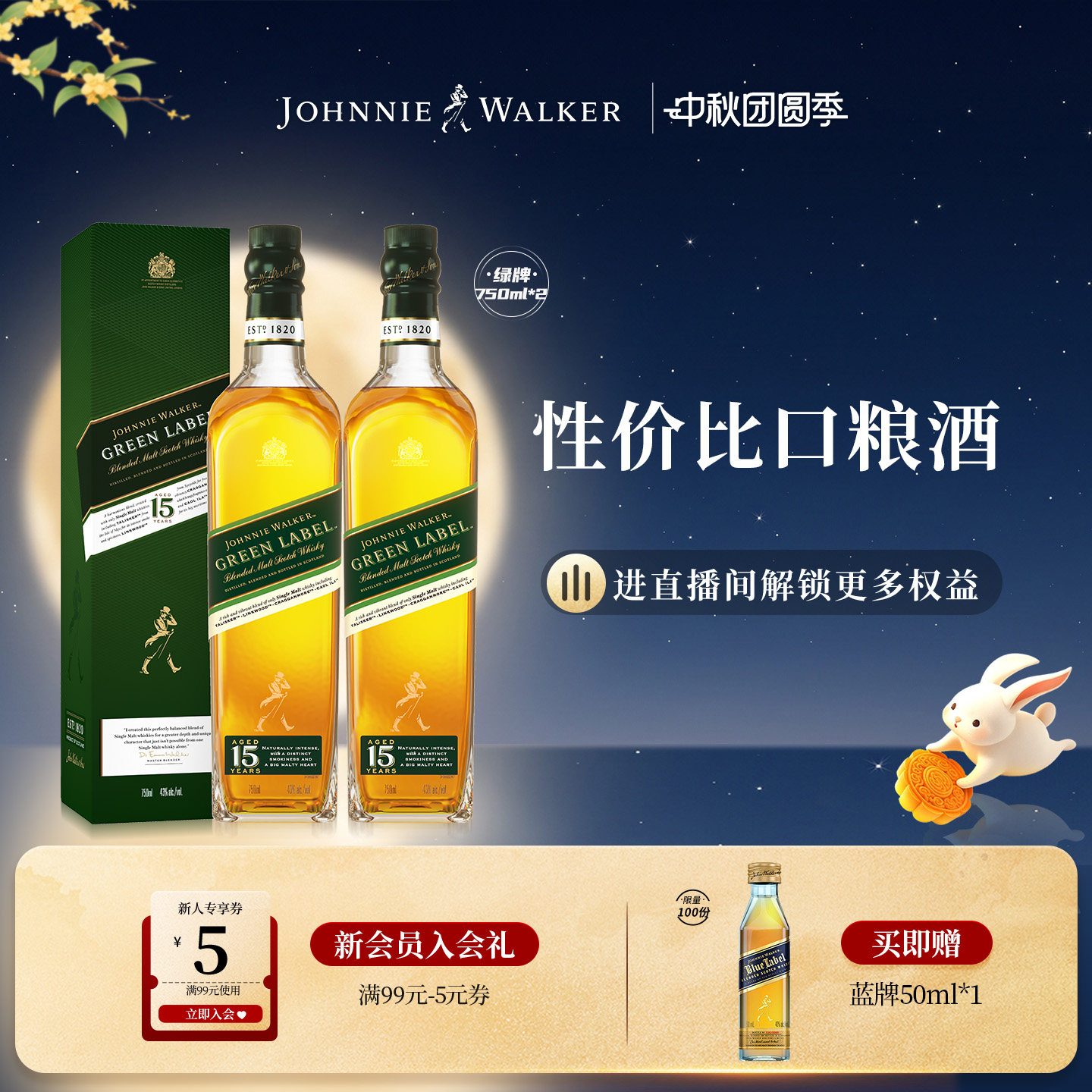 官旗正品洋酒多支金牌绿牌组合图片