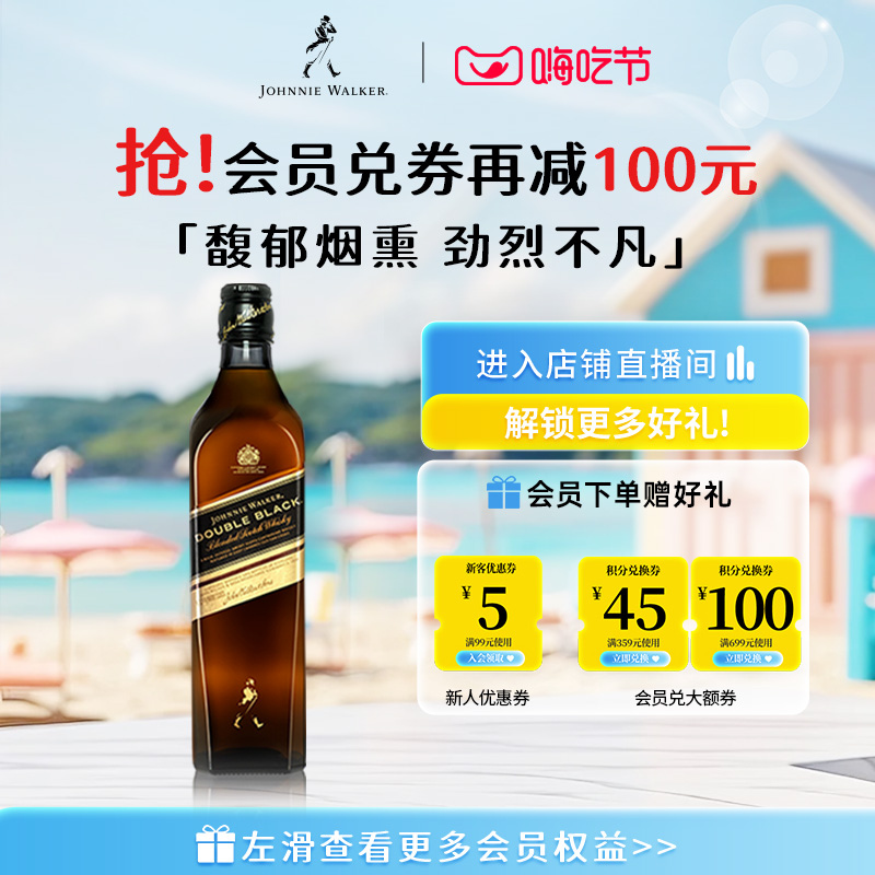 尊尼获加旗舰店醇黑700ml威士忌