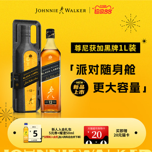 【官方旗舰店】尊尼获加12年调配型威士忌黑牌700ml派对正品洋酒