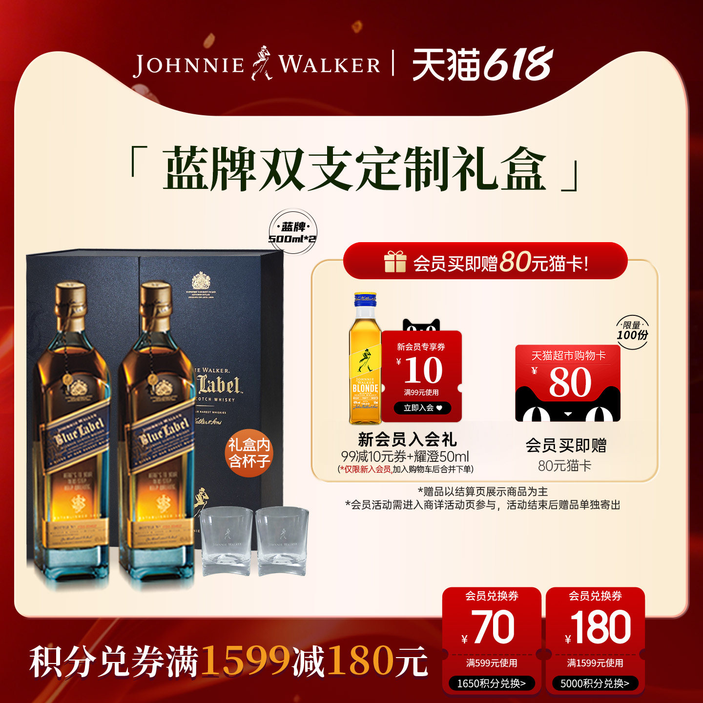【官方旗舰店】尊尼获加蓝牌蓝方调配型威士忌双支礼盒500ml*2