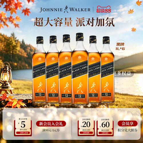 尊尼获加黑牌6瓶苏格兰威士忌