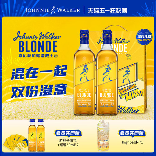 尊尼获加blonde英国进口耀澄