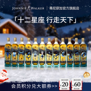 12瓶 尊尼获加蓝牌威士忌12星座星座瓶200ml 官方旗舰店