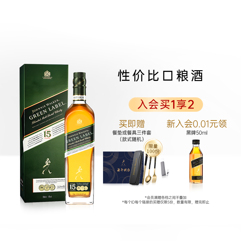 官方旗舰店尊尼获加威士忌750ml