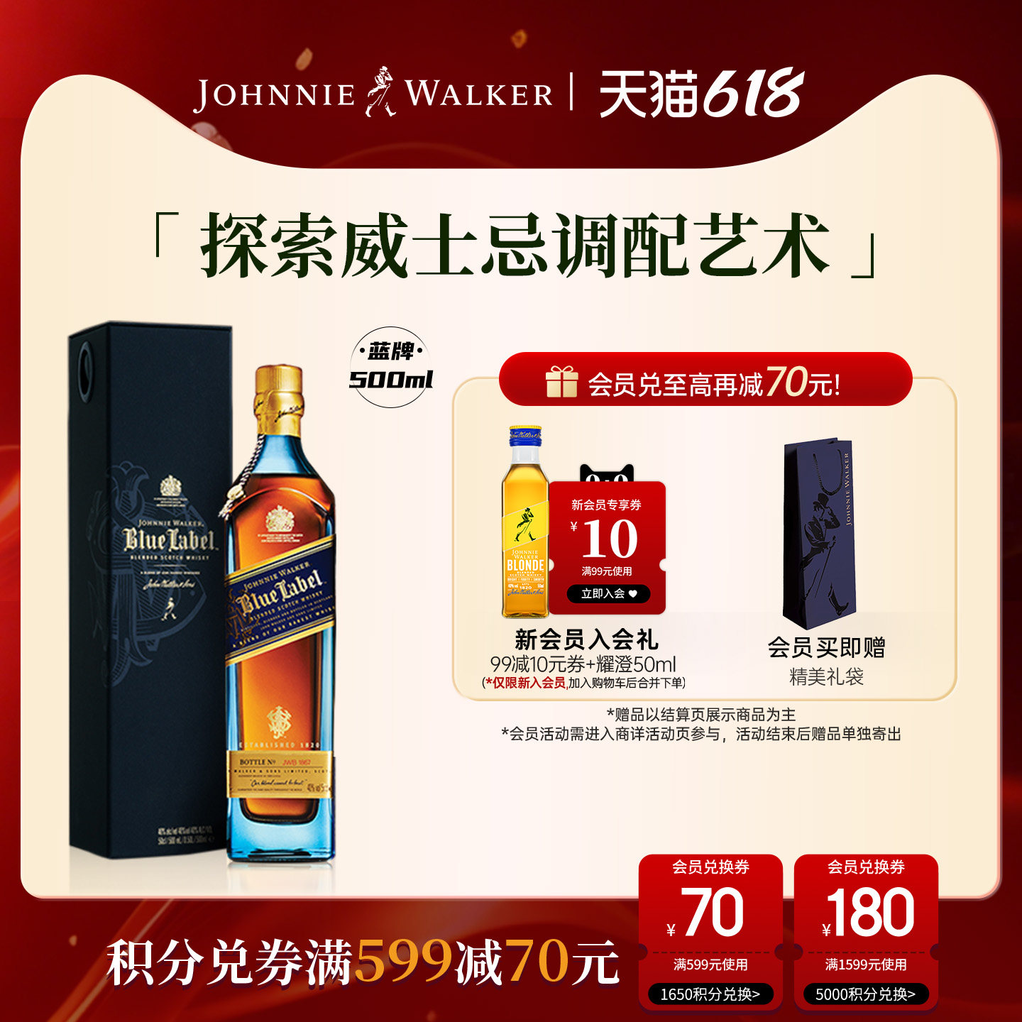 【官方旗舰店】尊尼获加蓝方蓝牌调配型威士忌礼盒500ml进口洋酒