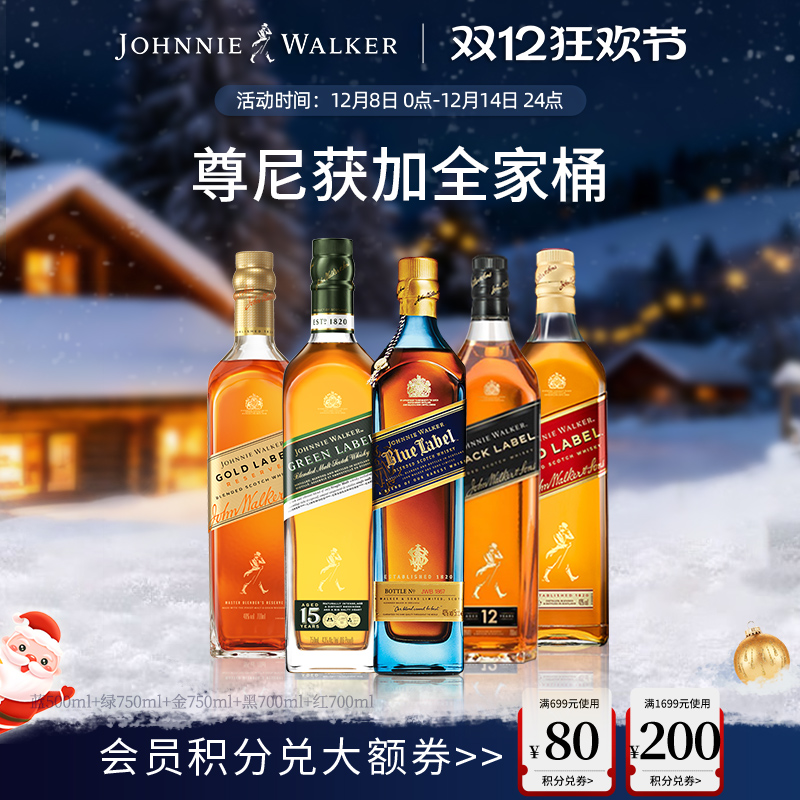 尊尼获加蓝方珍藏版威士忌