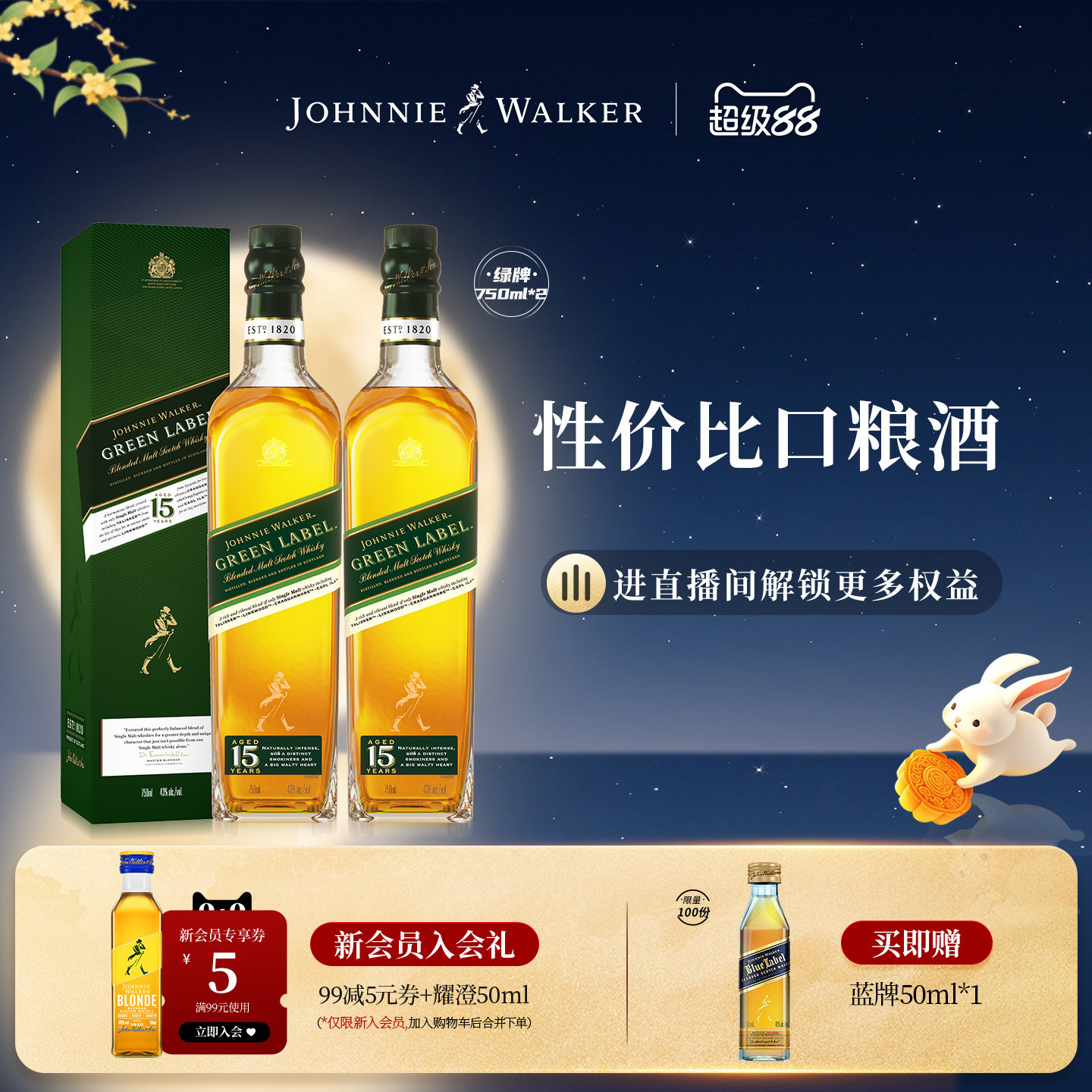 官旗正品洋酒多支金牌绿牌组合图片