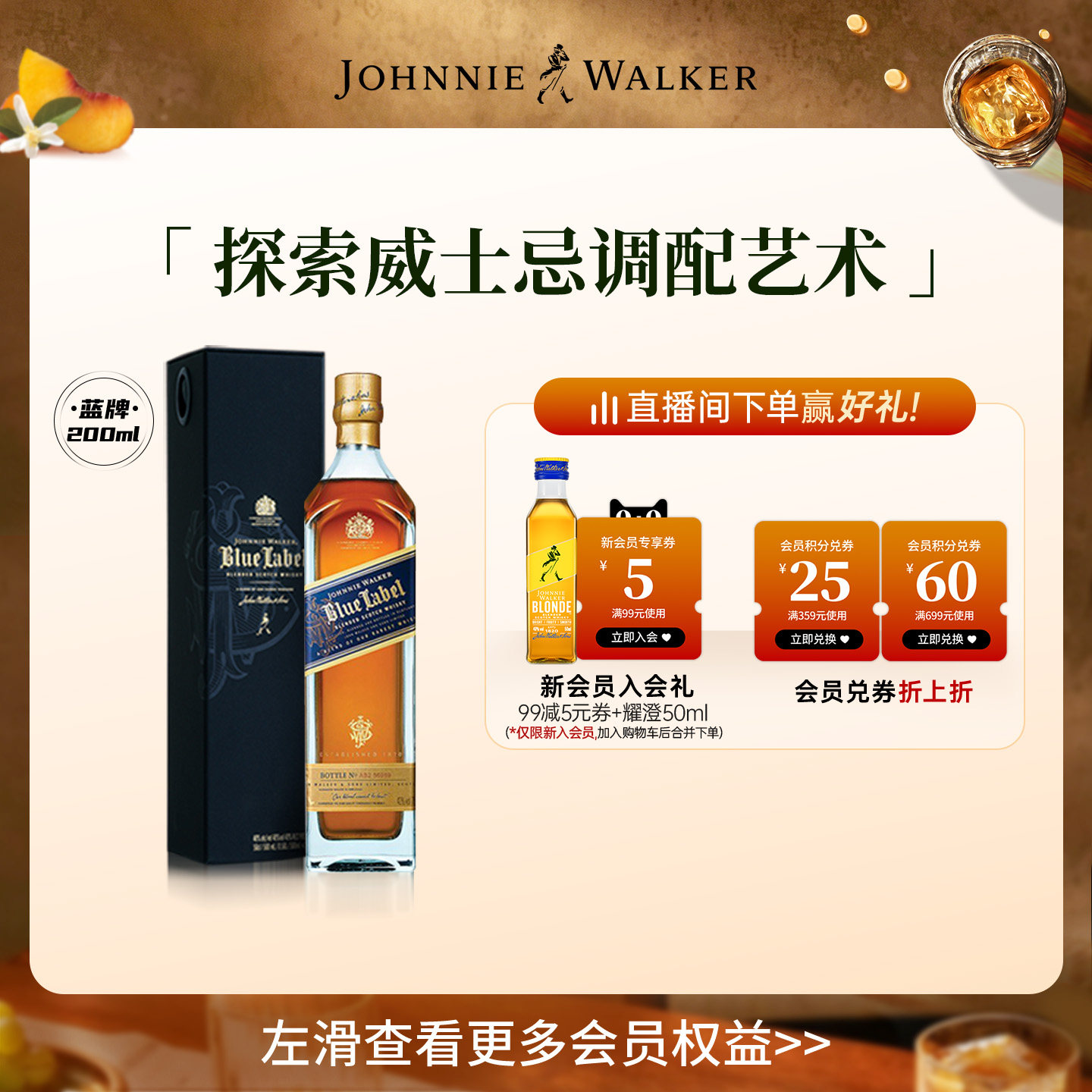 【官方旗舰店】尊尼获加蓝牌苏格兰威士忌200ml官方正品进口洋酒