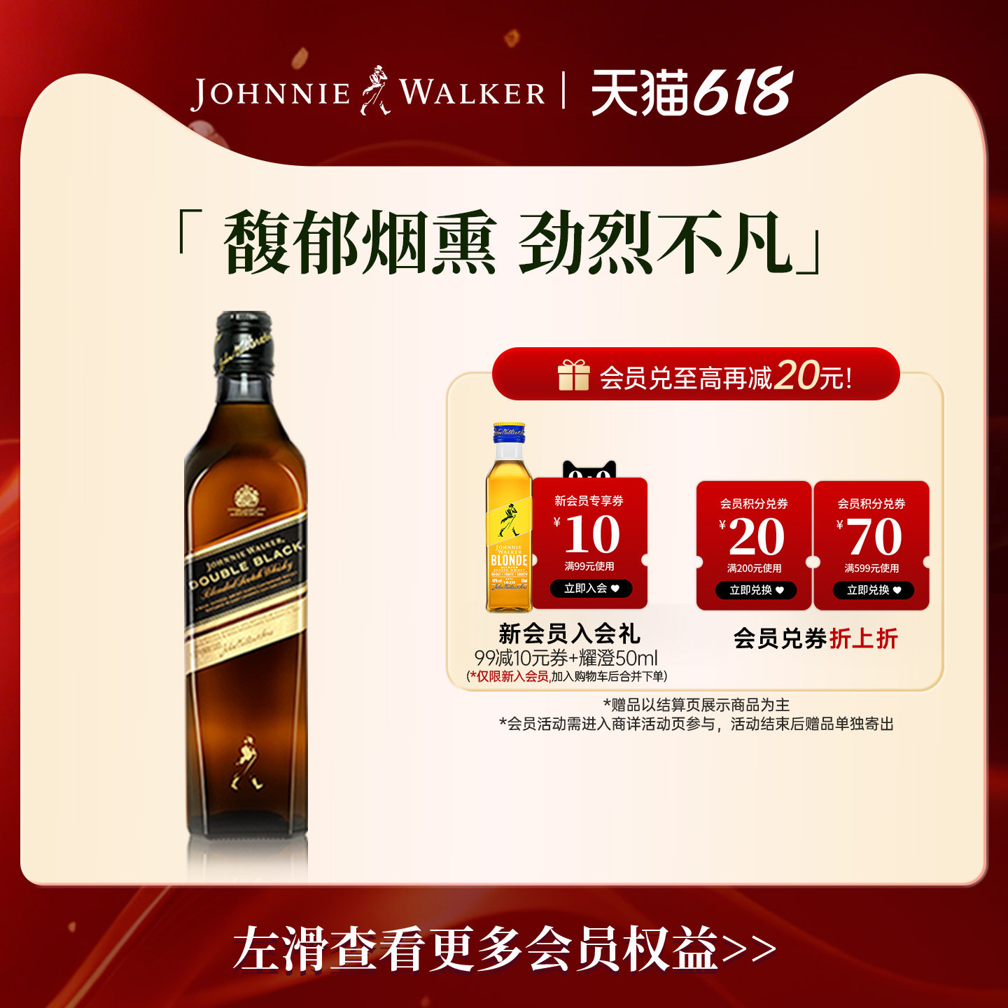【官方旗舰店】 尊尼获加黑方醇黑苏格兰威士忌700ml洋酒裸瓶无盒